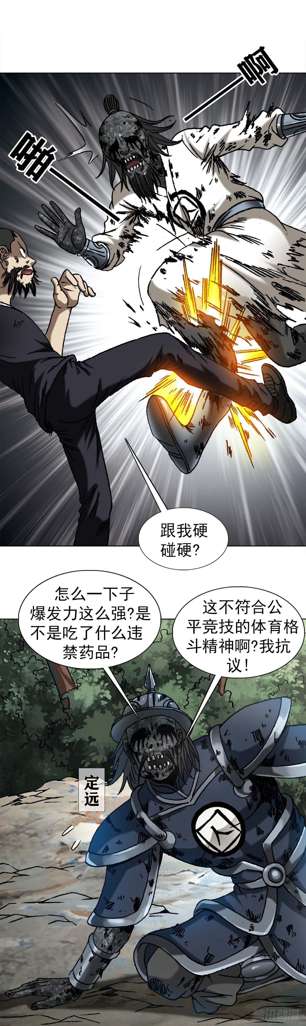 1240 火力全开15