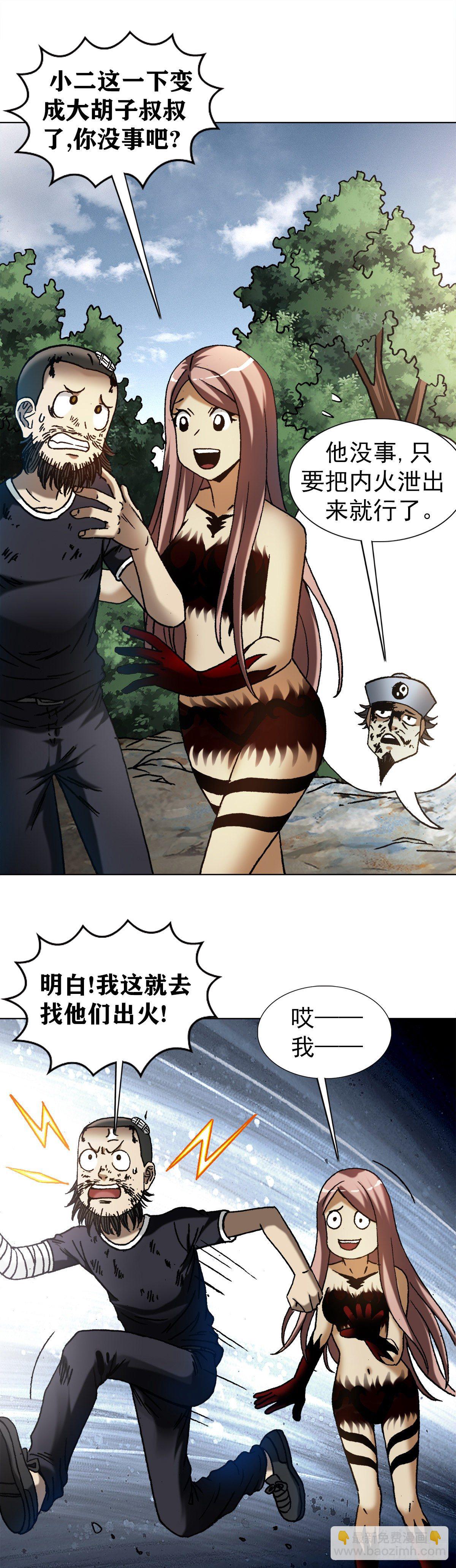 1240 火力全开3