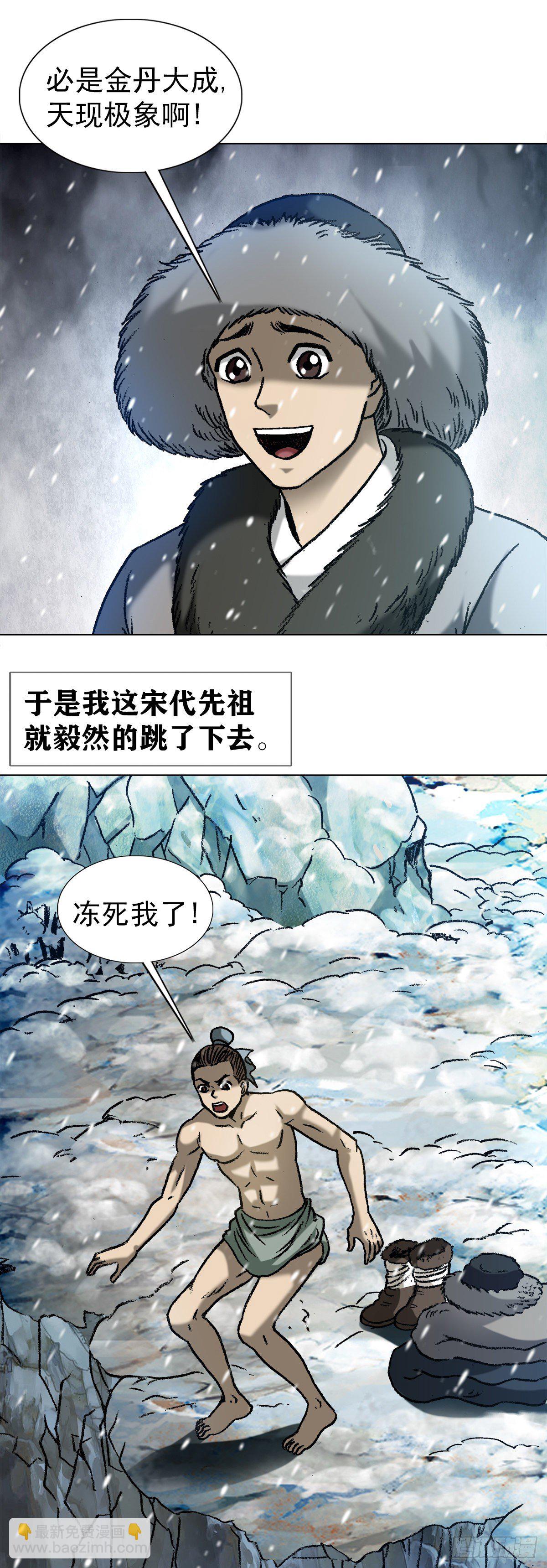 1241 金丹的来历10