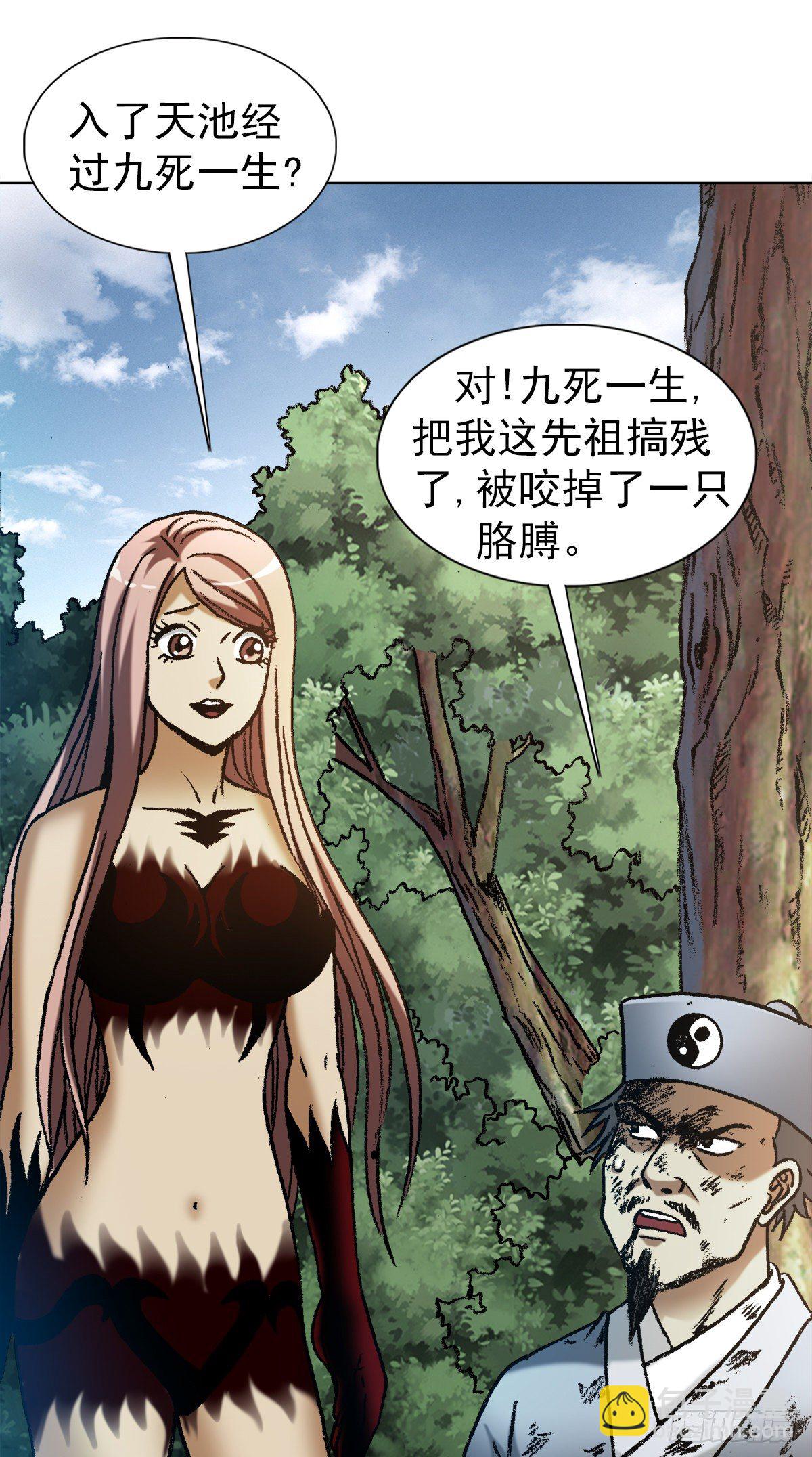 1241 金丹的来历12