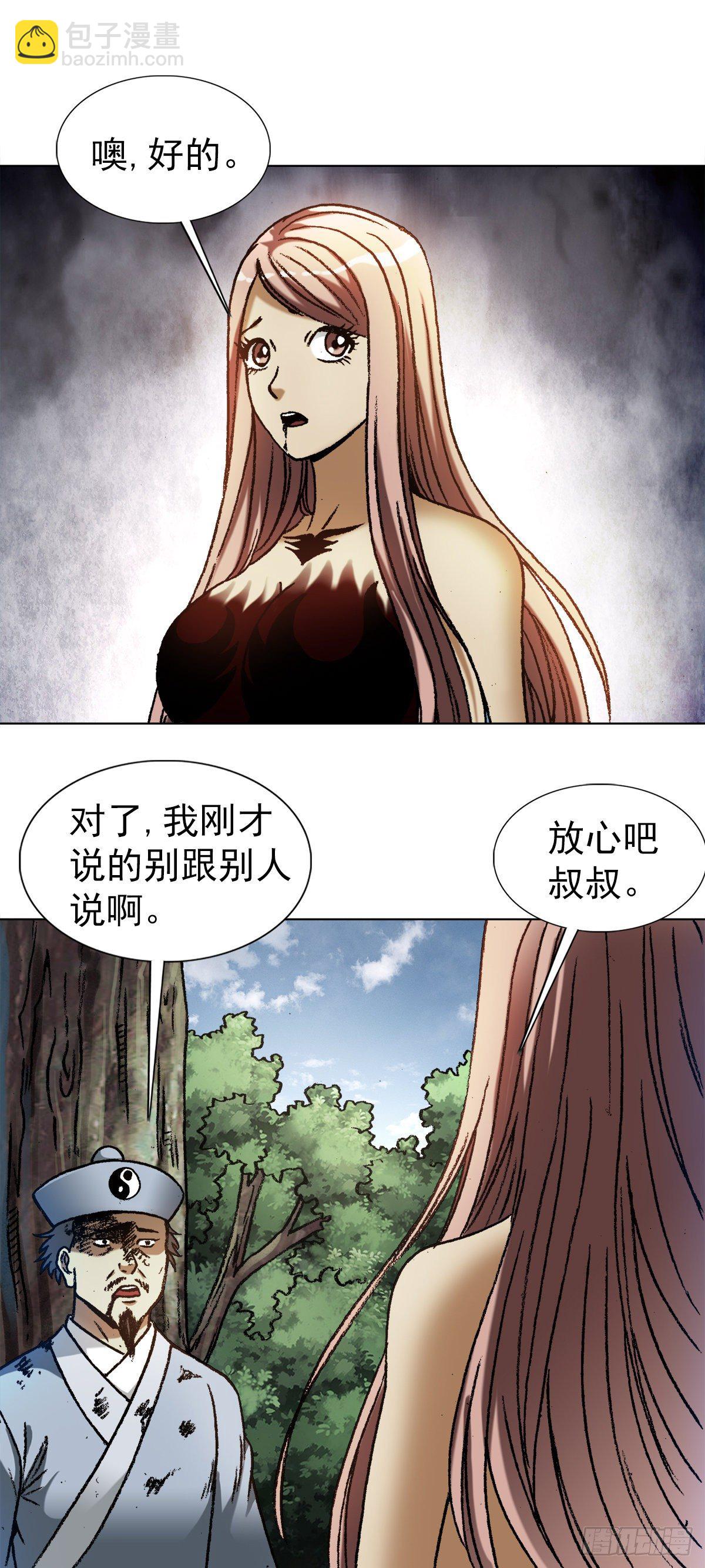 1241 金丹的来历14