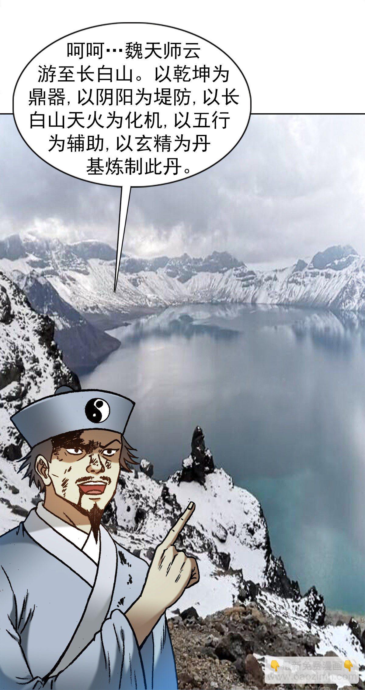 1241 金丹的来历5