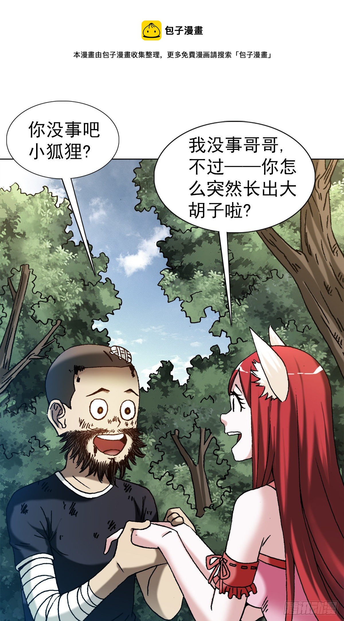 1242 搬兵0