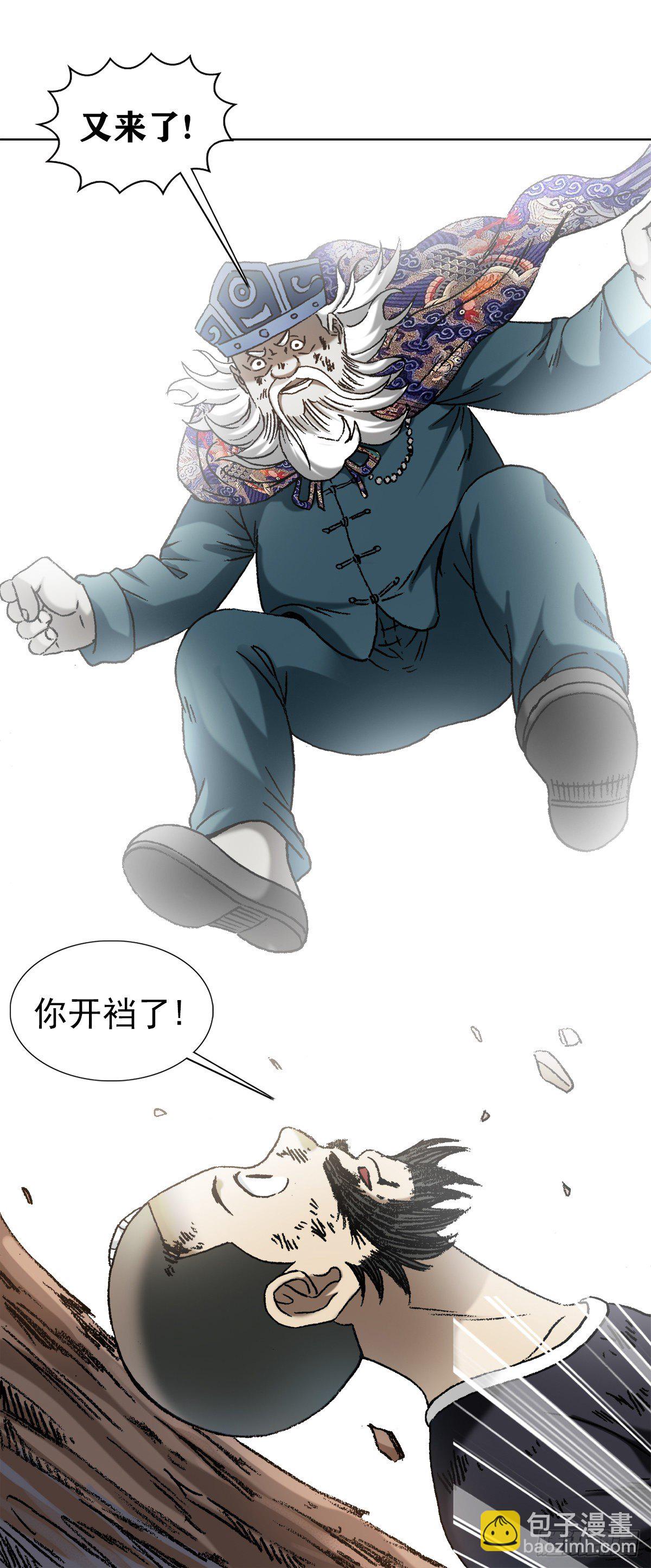 1243 大金铁帅13