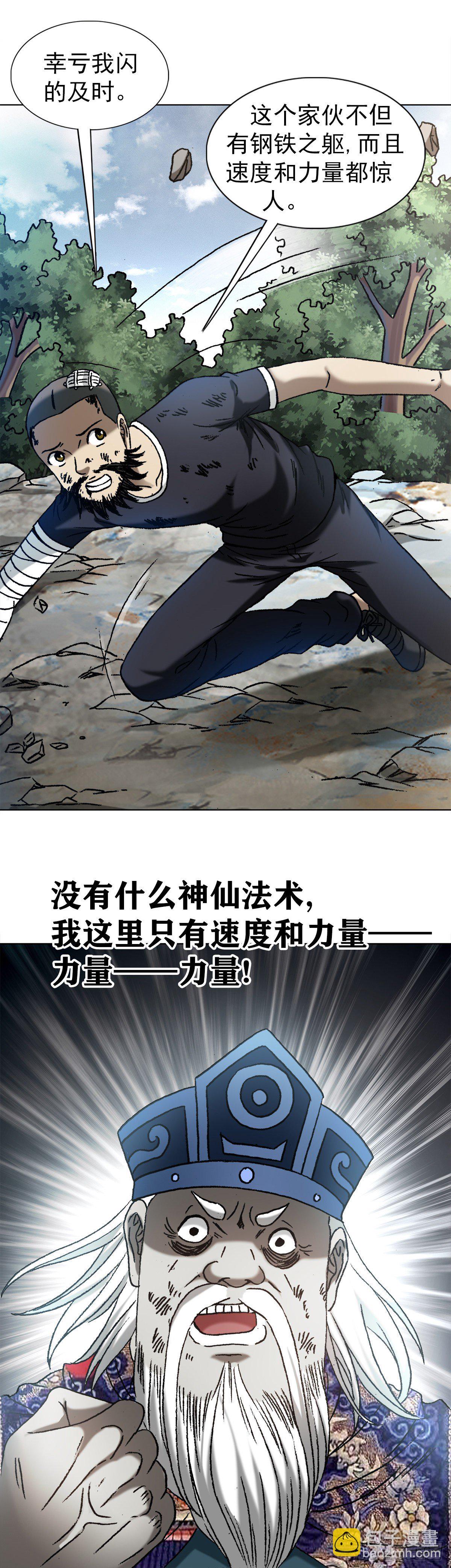 1243 大金铁帅15