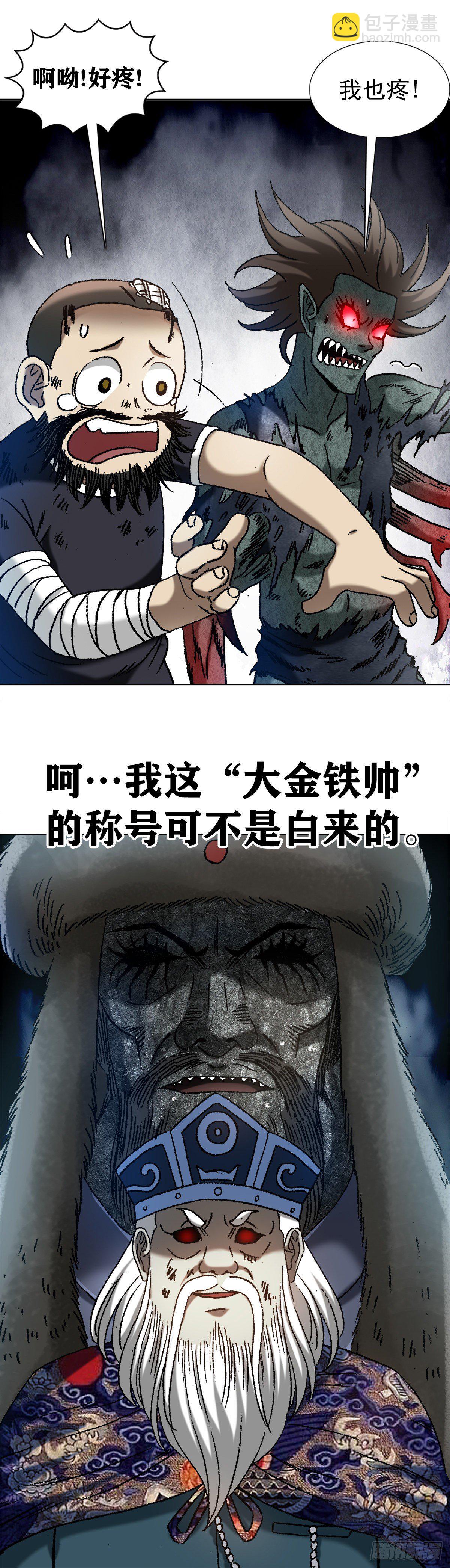 1243 大金铁帅9