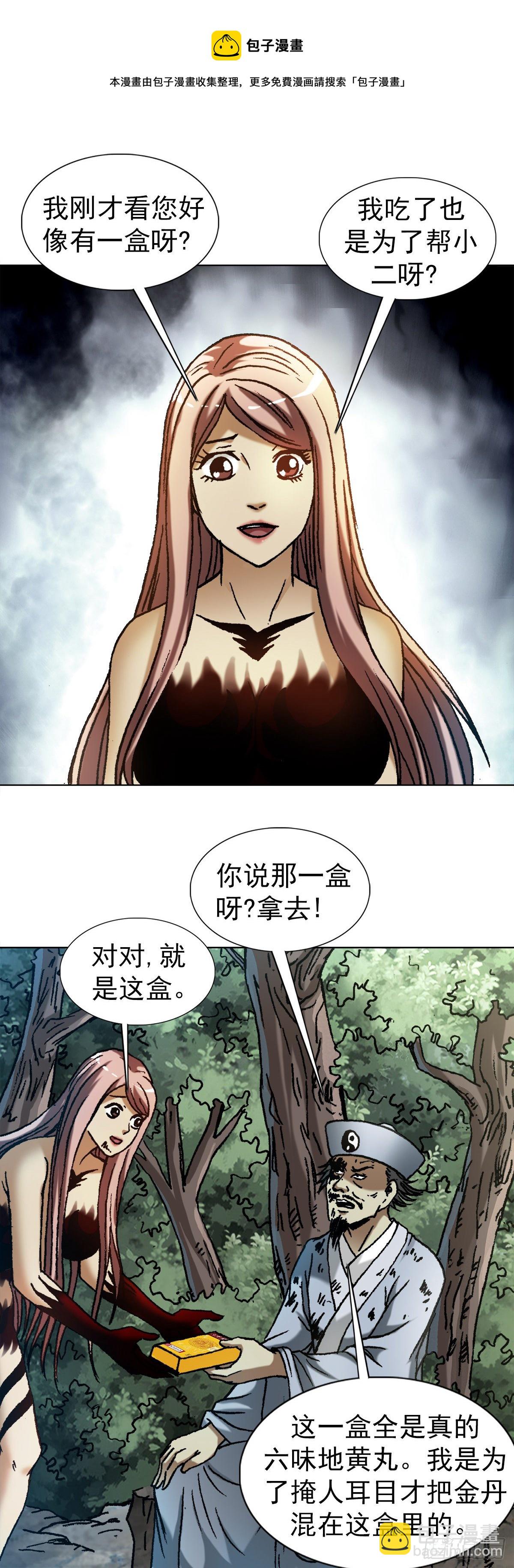 1250 吃完上火13