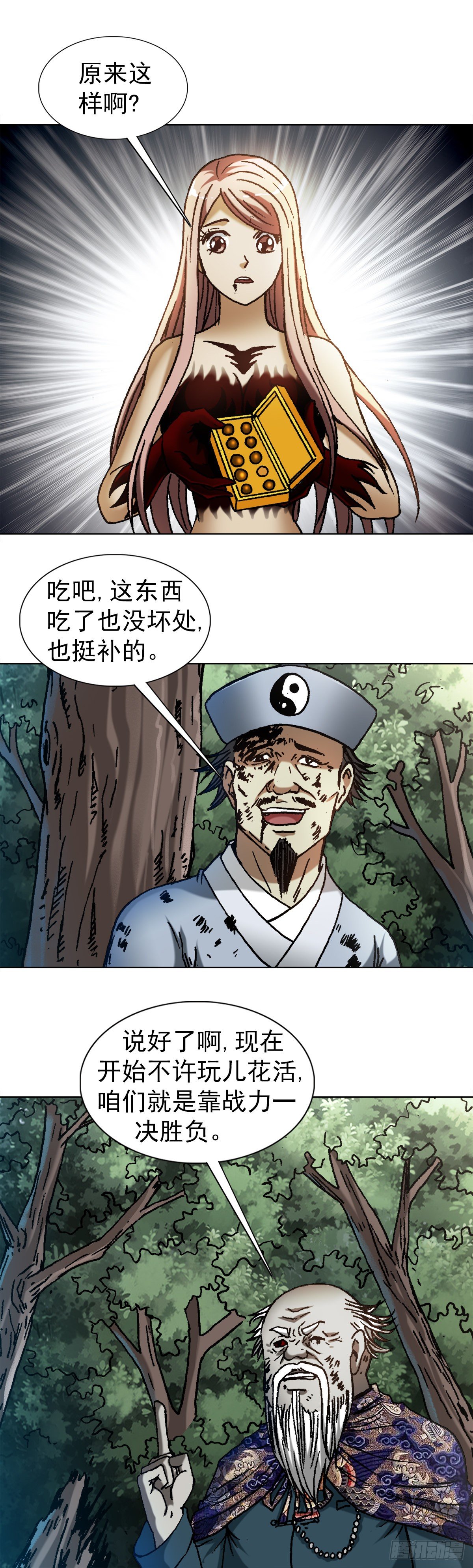 1250 吃完上火14