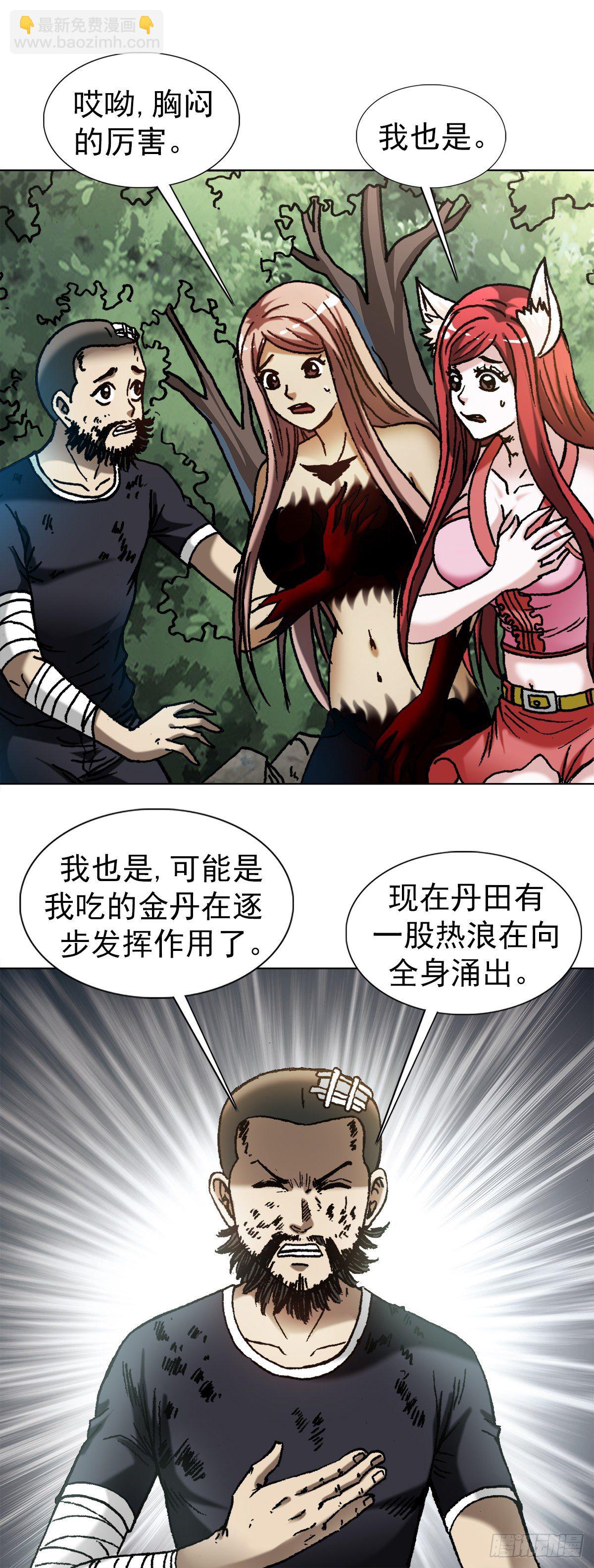 1250 吃完上火9