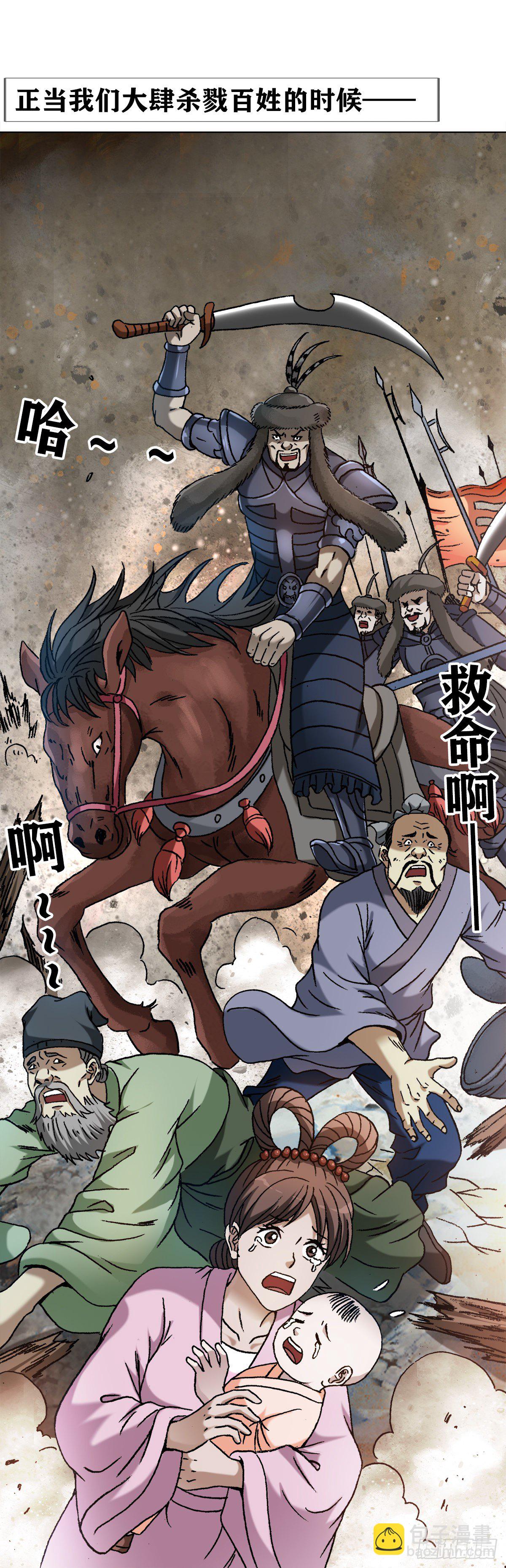 1251 靖康耻10