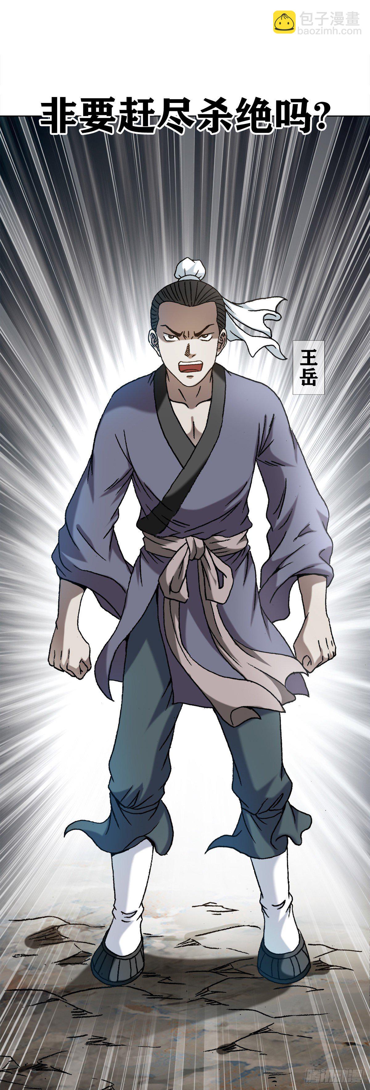 1251 靖康耻13
