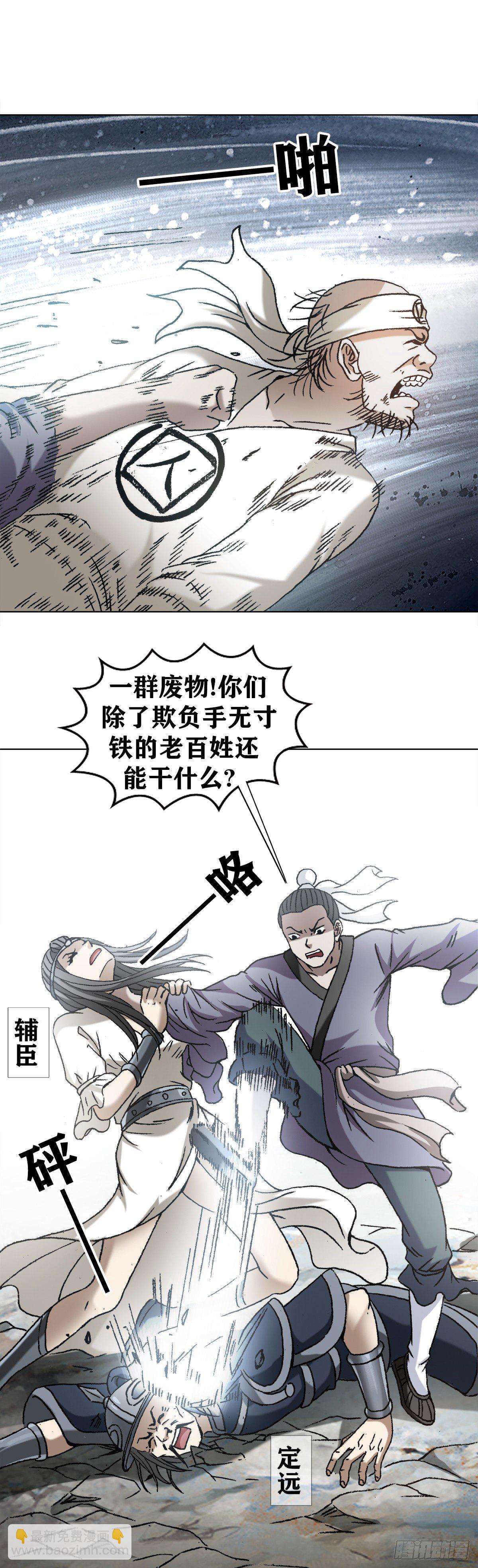 1251 靖康耻15