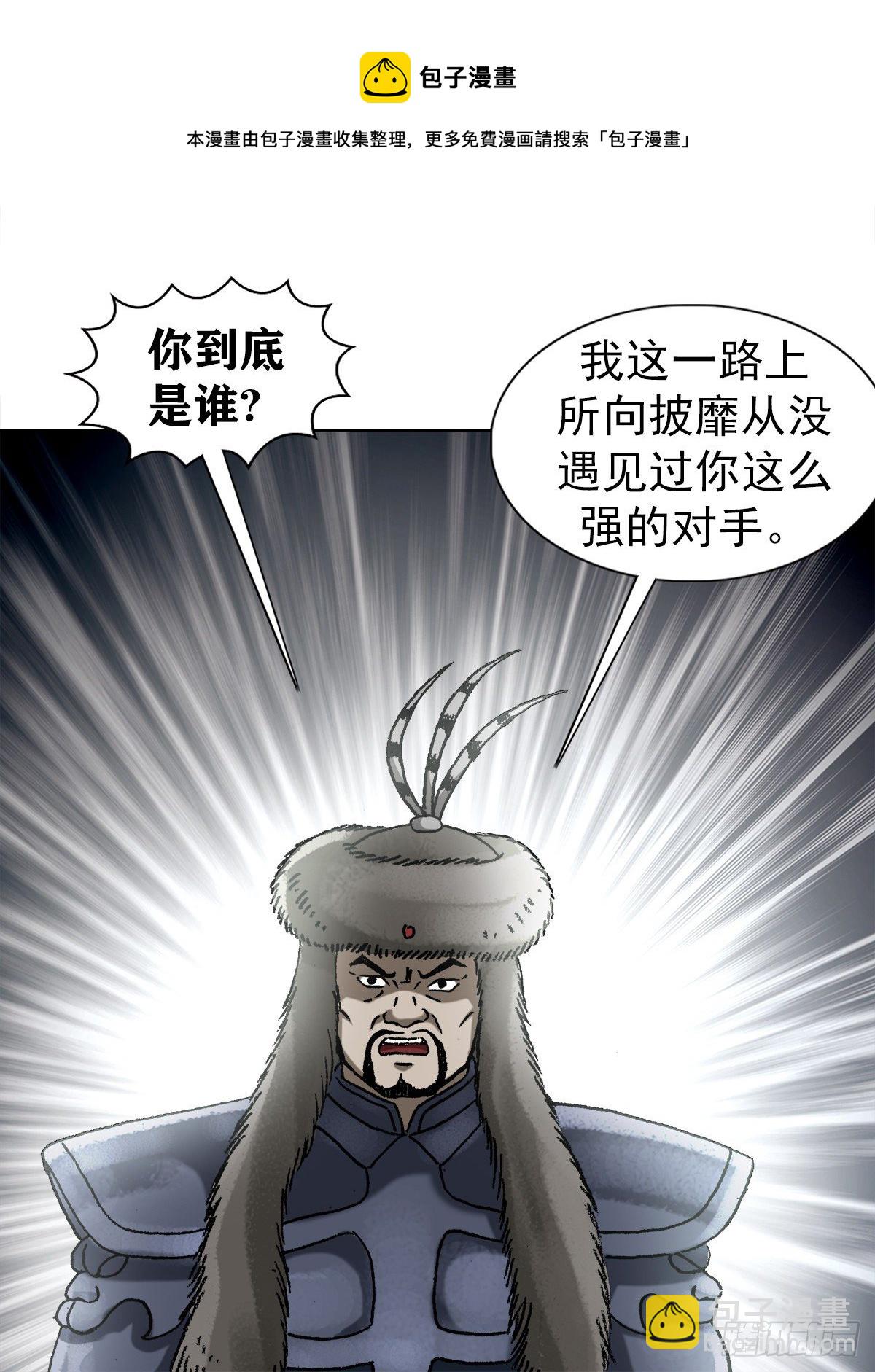 1251 靖康耻16