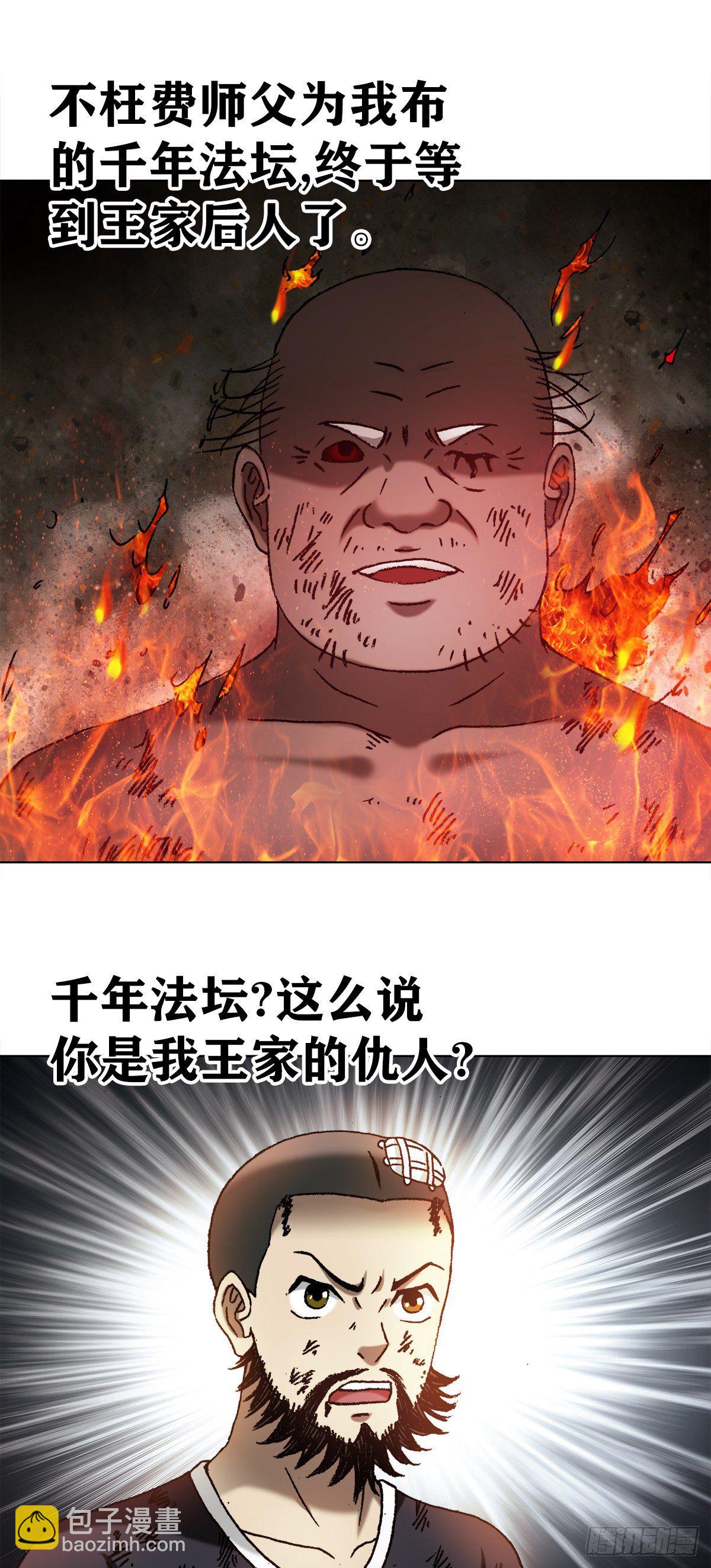 1251 靖康耻2