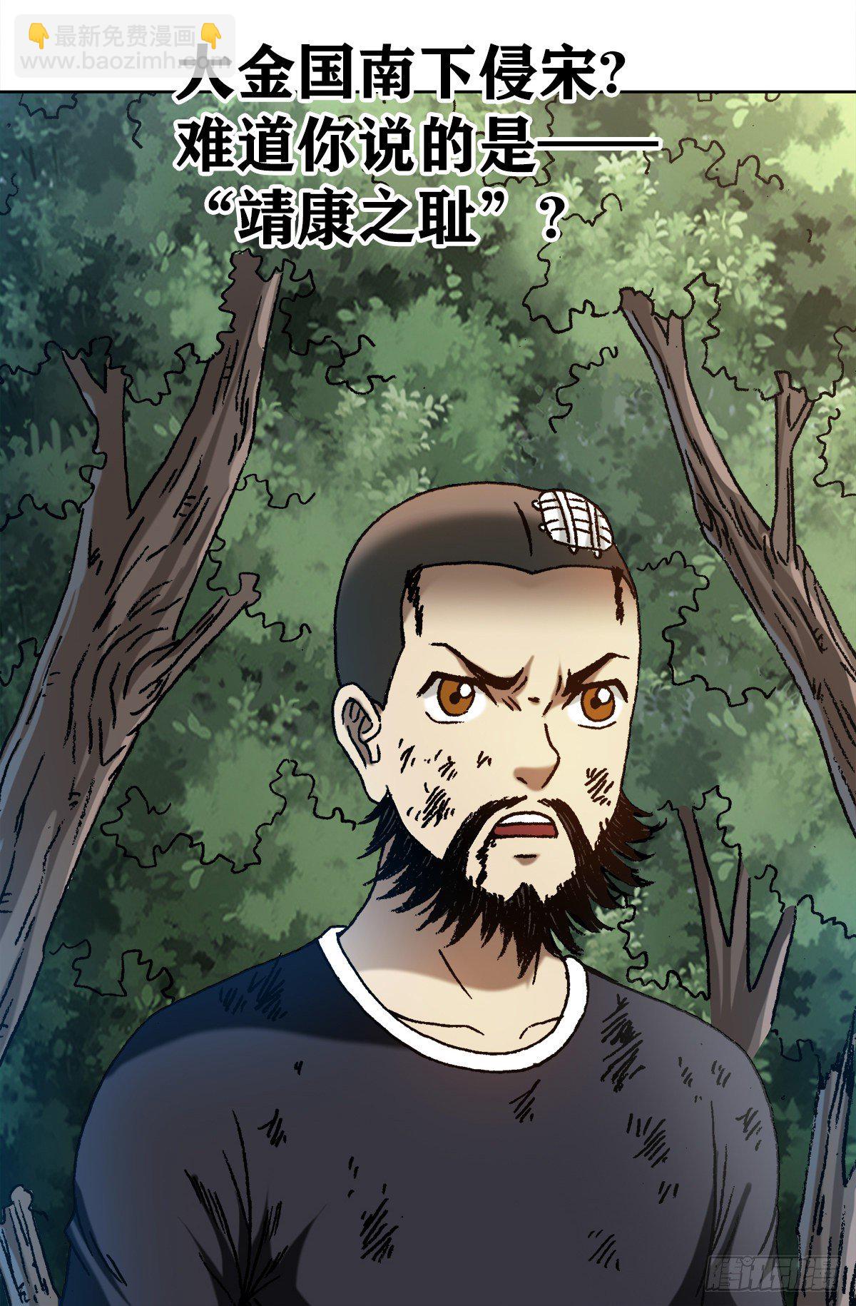 1251 靖康耻5