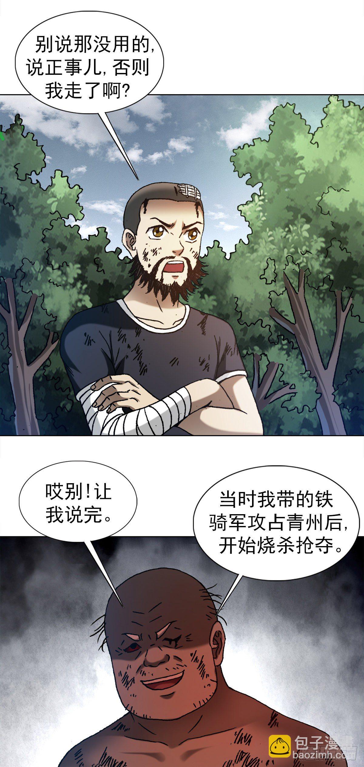 1251 靖康耻7