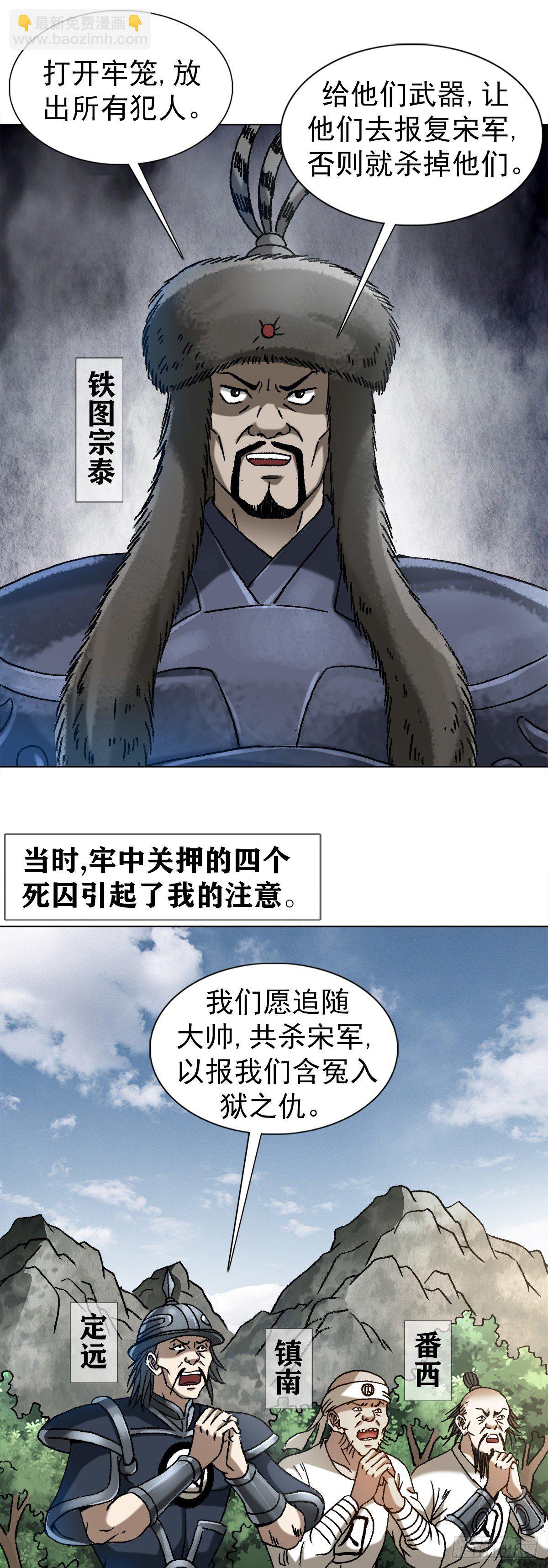 1251 靖康耻8