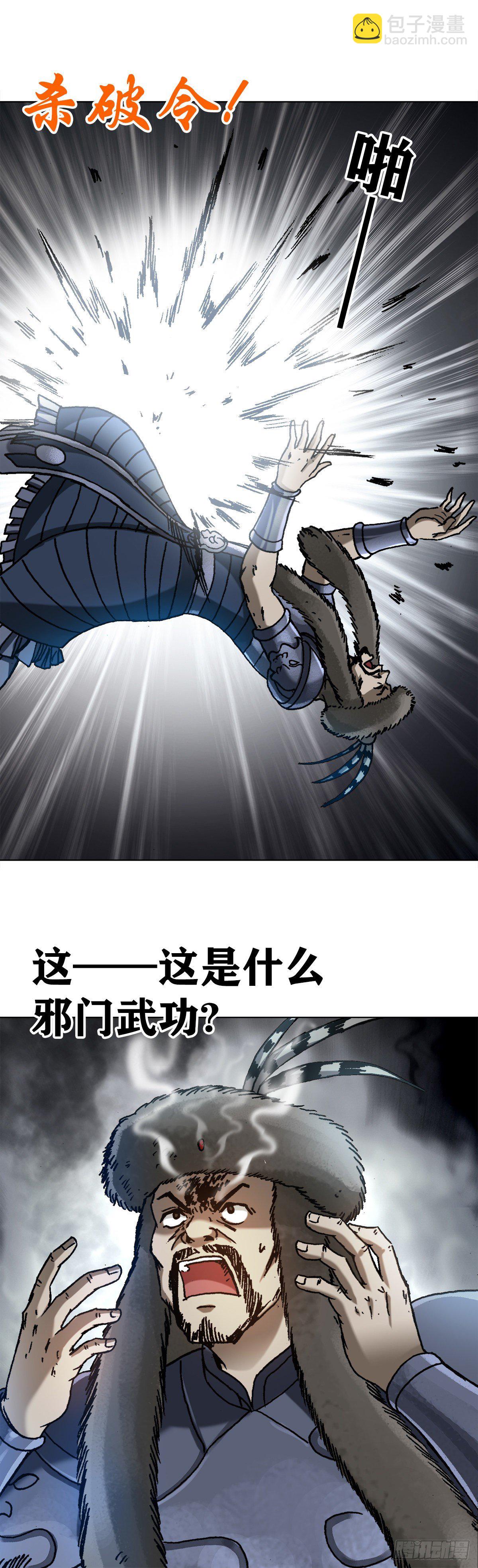 1252 铁帅传奇8