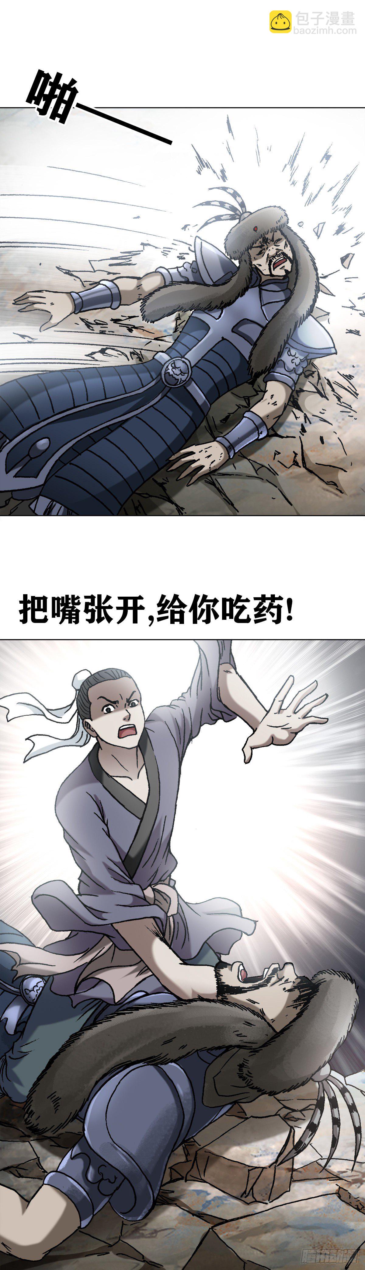 1252 铁帅传奇9