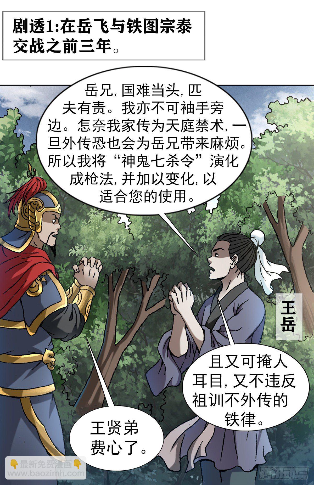1255 复仇计划10