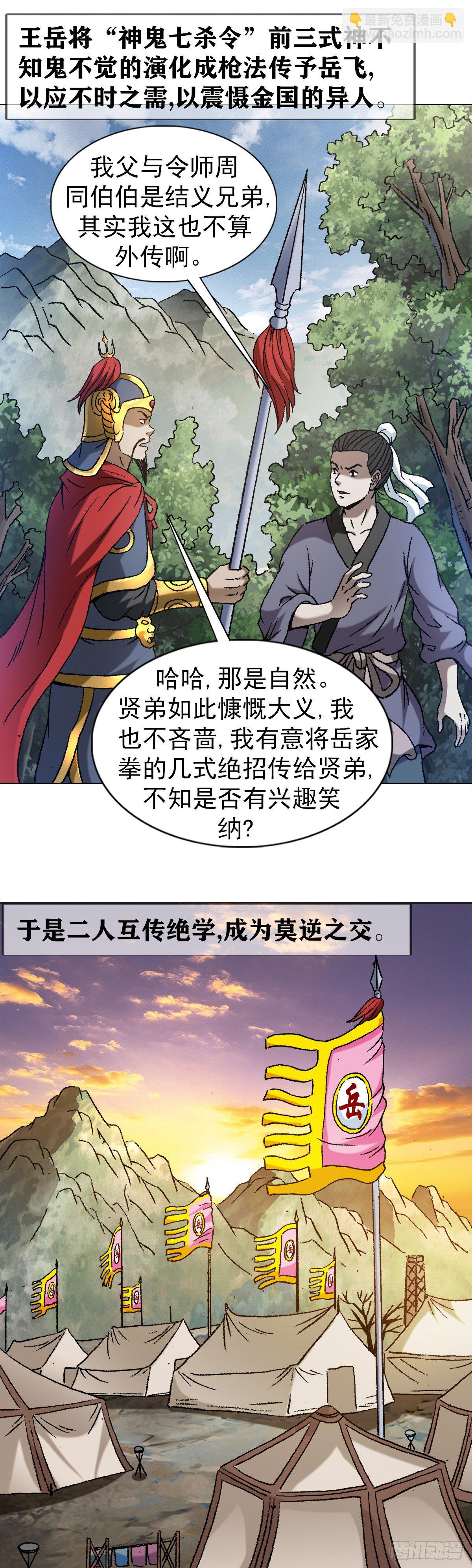 1255 复仇计划11