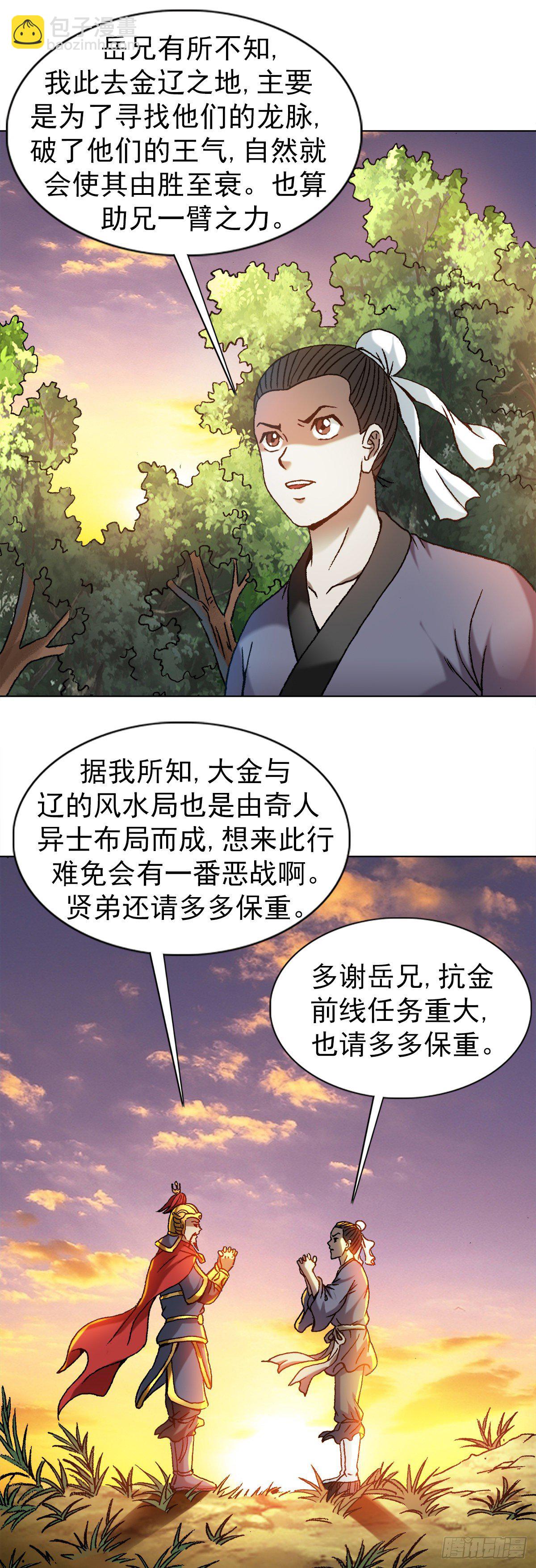 1255 复仇计划13