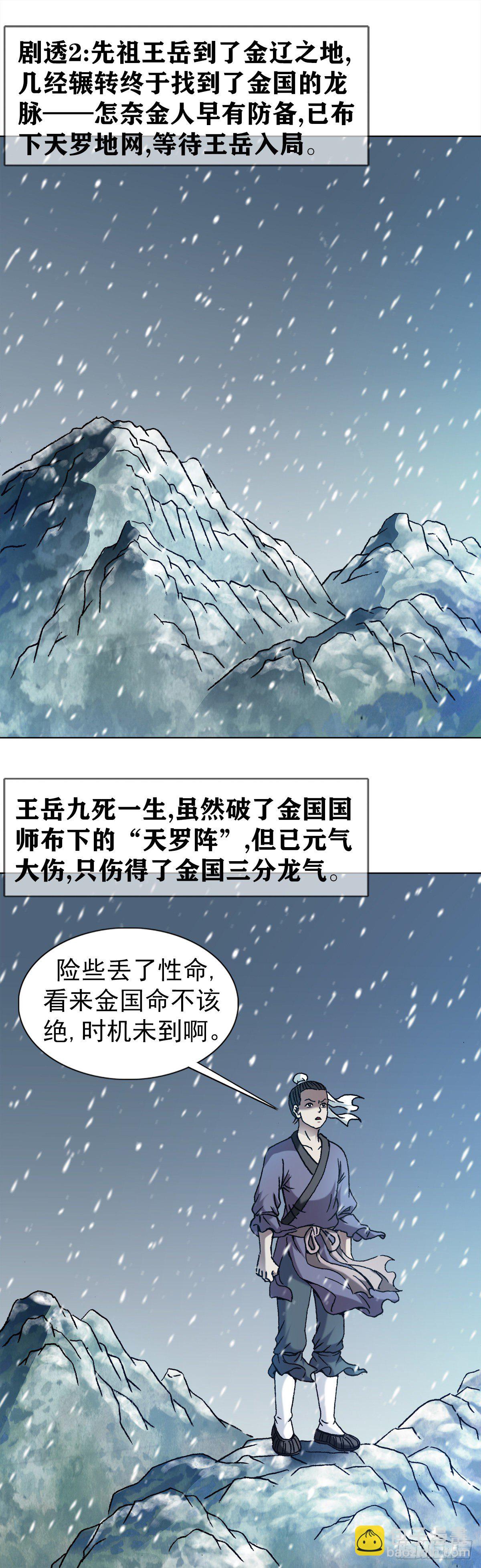 1255 复仇计划15