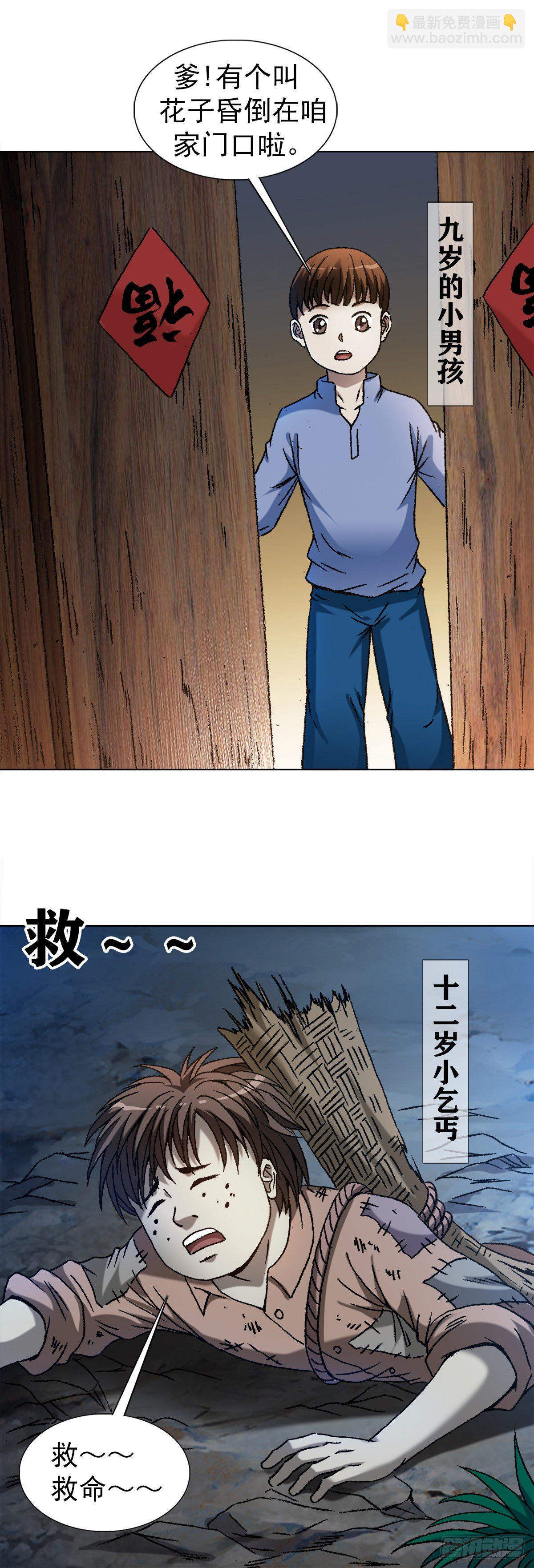 1255 复仇计划19