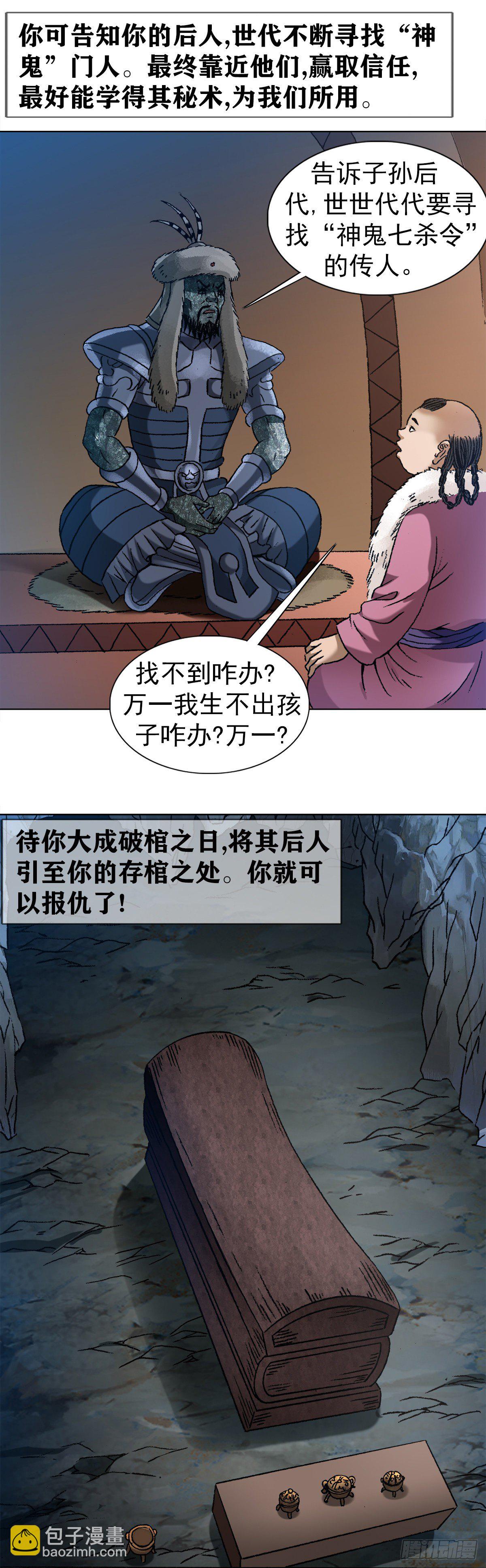 1255 复仇计划4