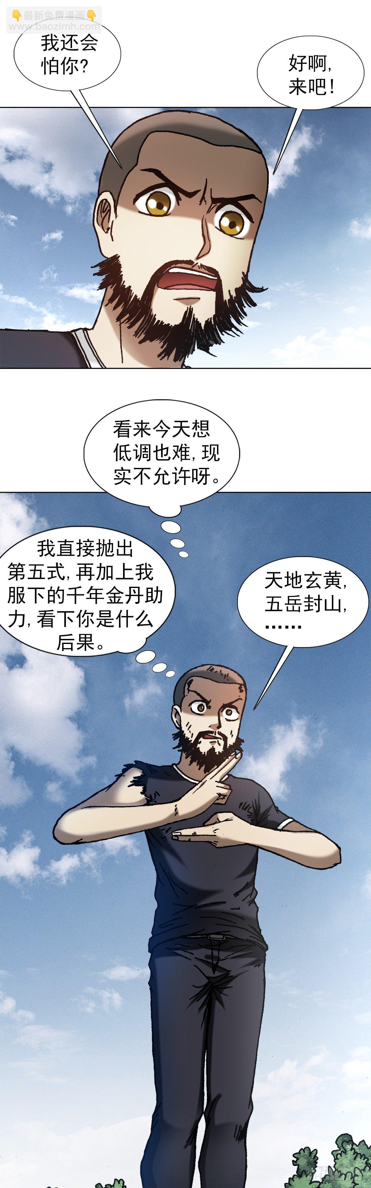 1257 十宗秘宝16