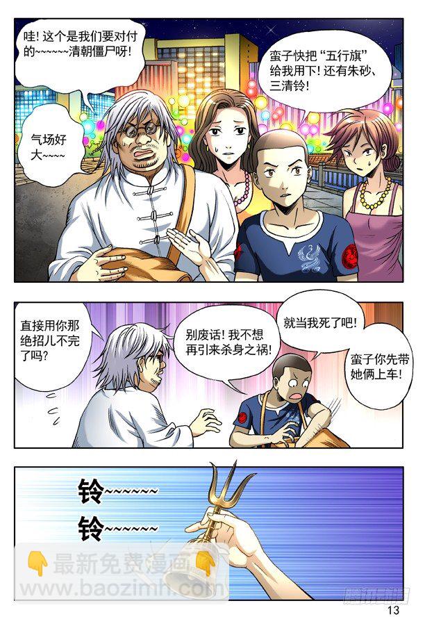 138 三个人体炸弹4
