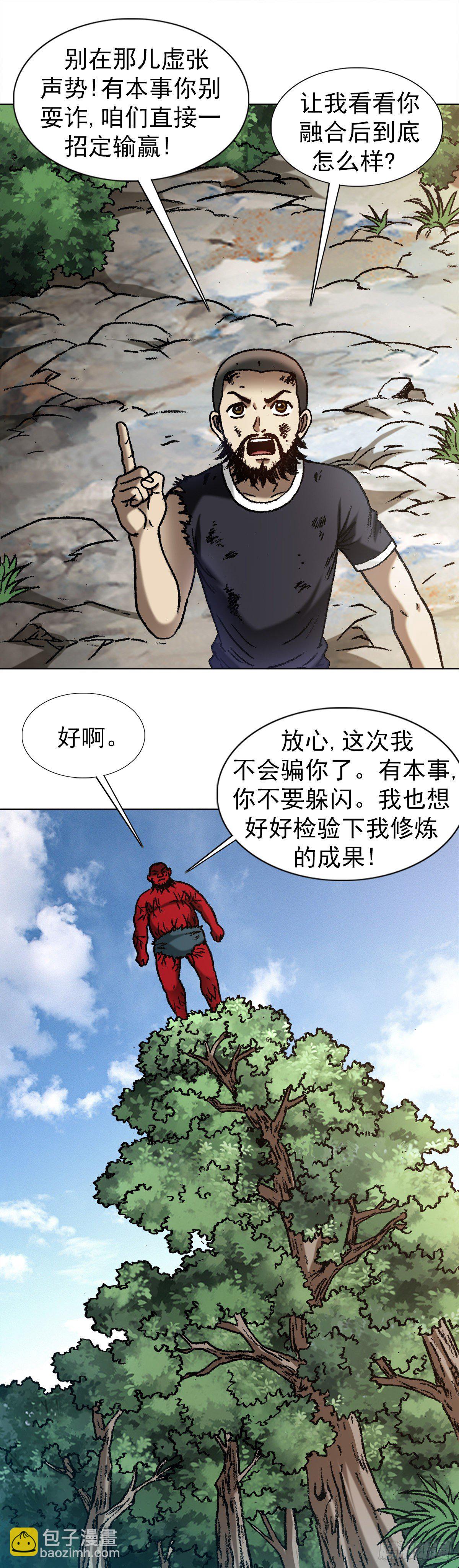 1260 弄巧成拙18