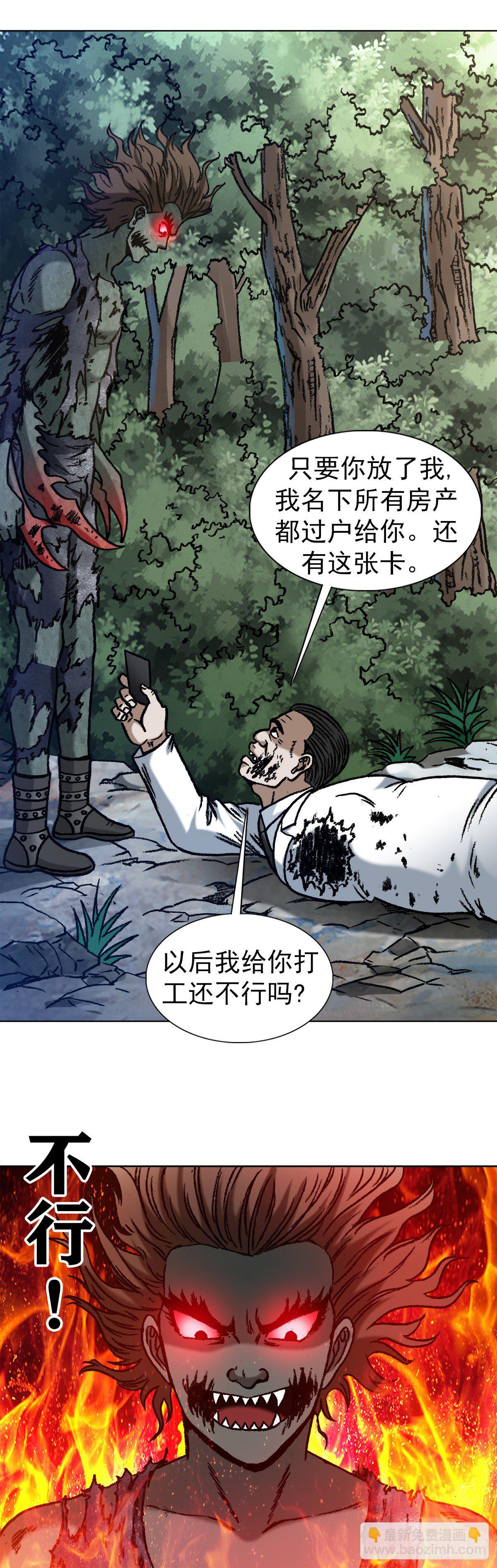 1262 绞肉机13