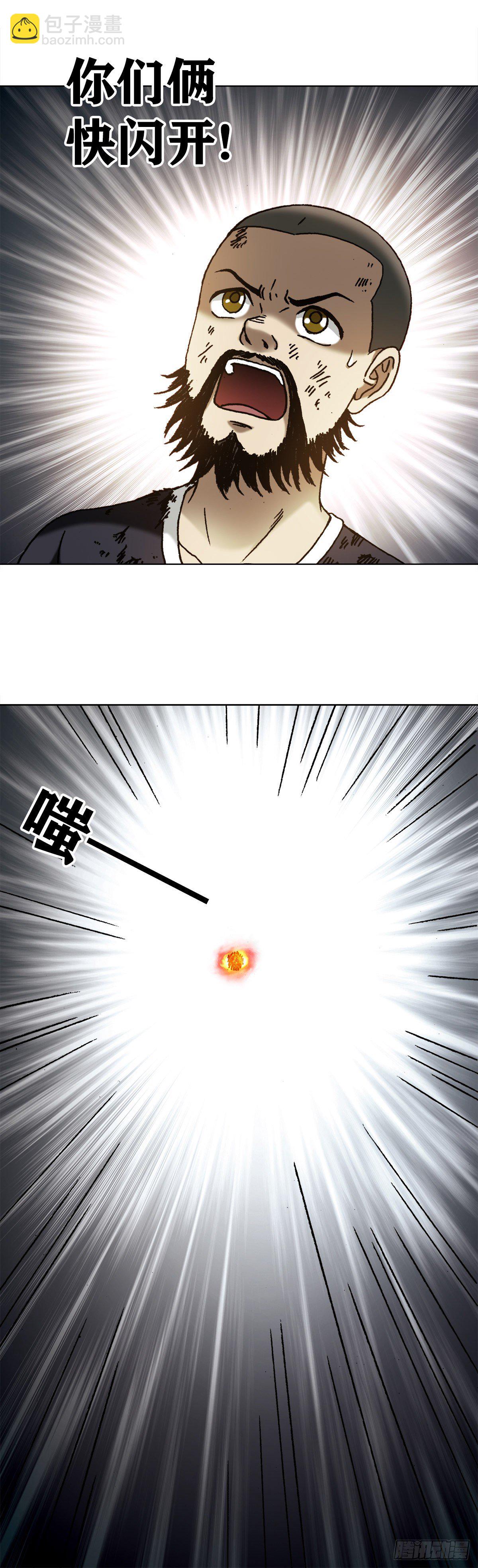1263 火球1