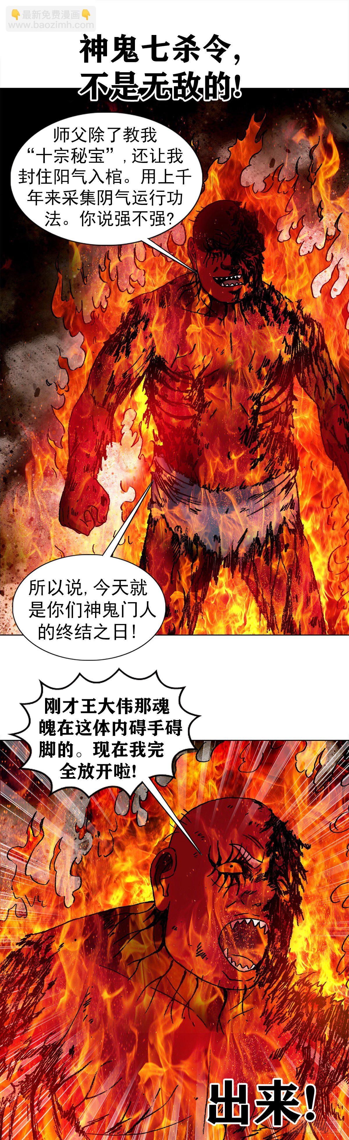 1263 火球16