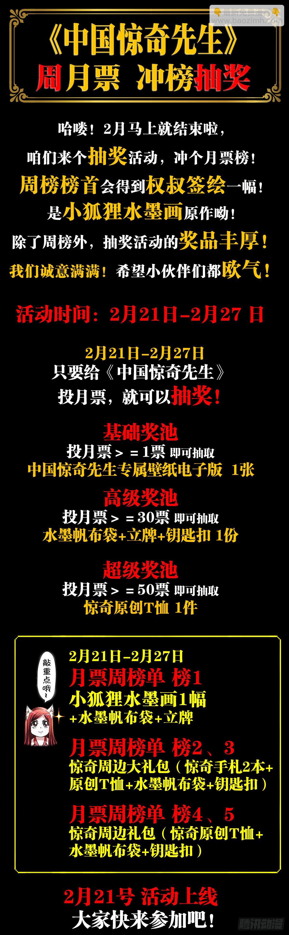 1263 火球20
