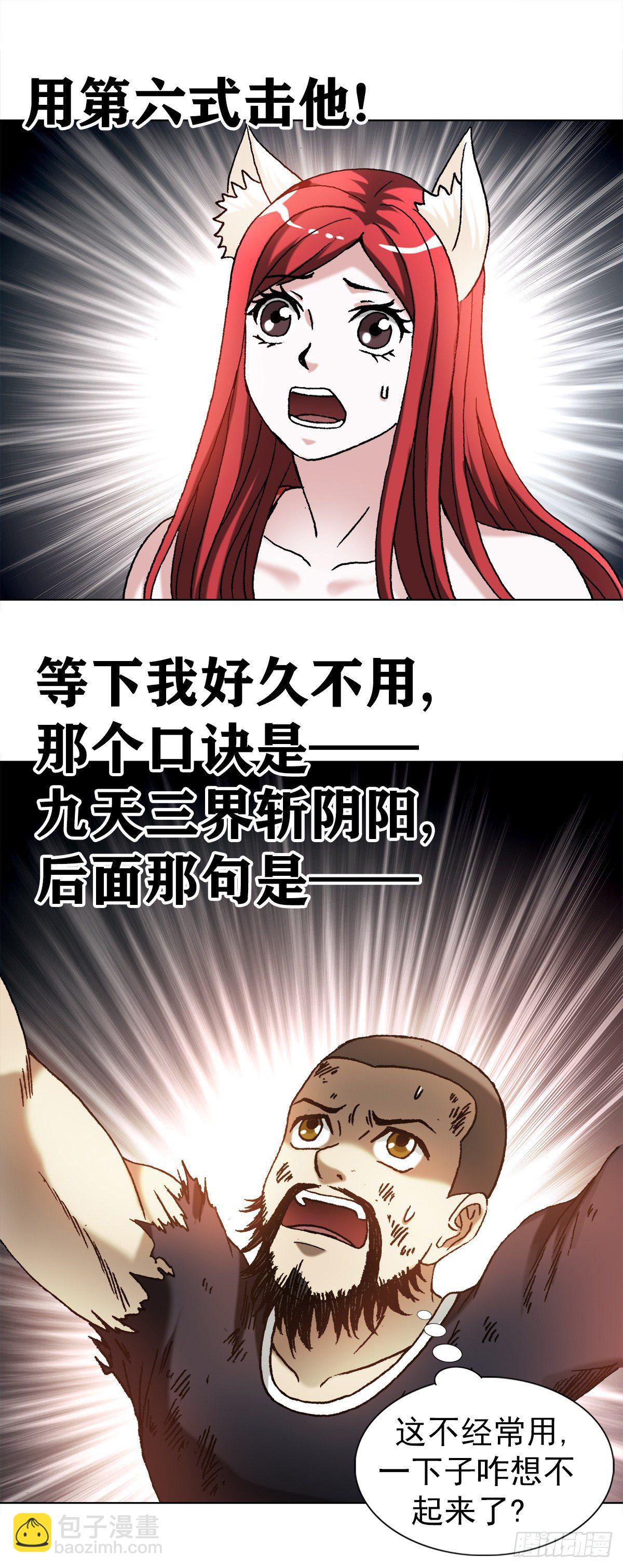 1263 火球6