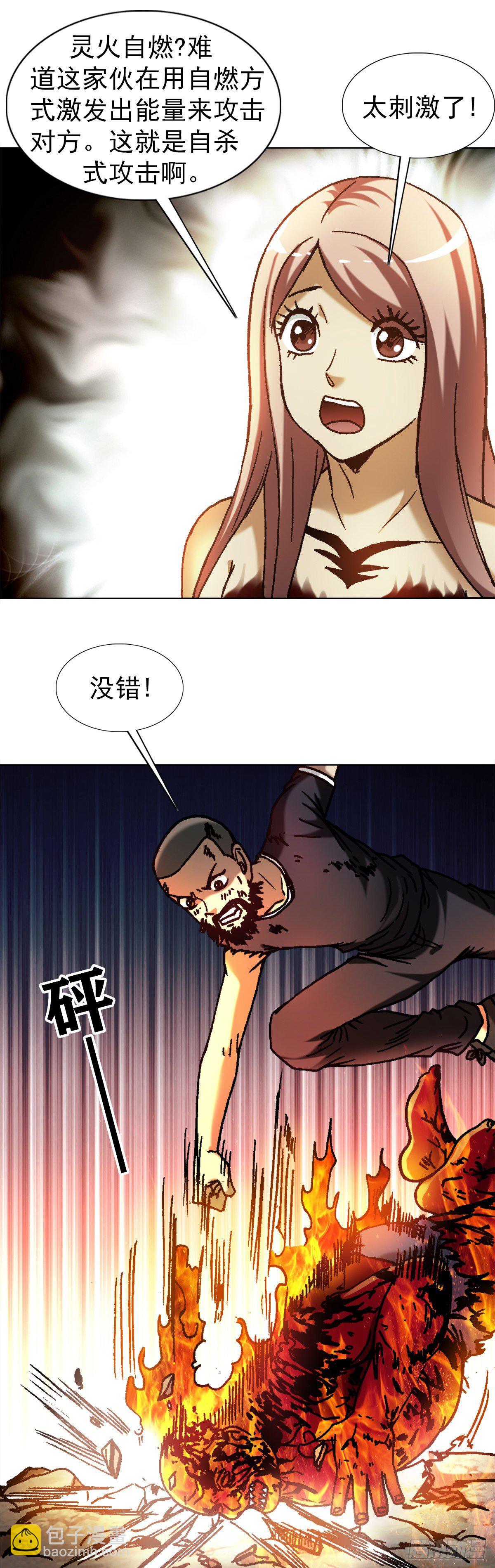 1264 灵火5