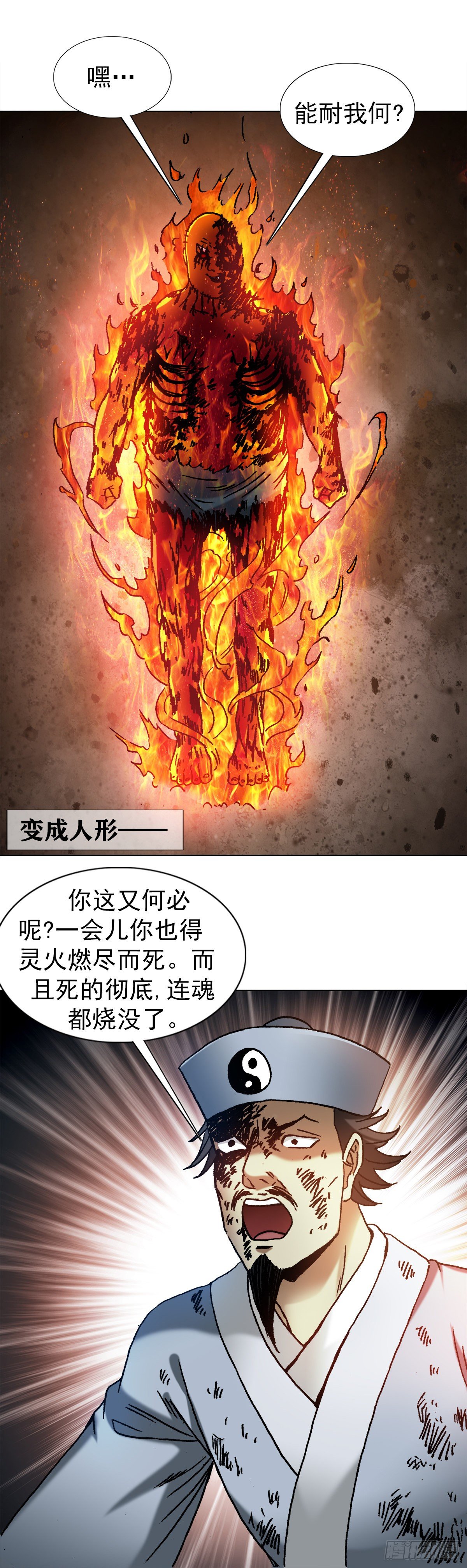1265 虚火旺盛11