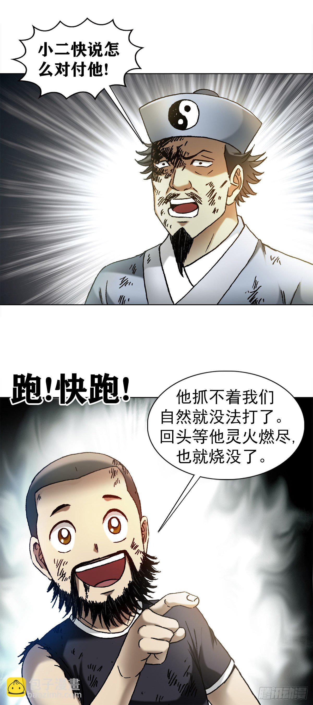 1265 虚火旺盛15