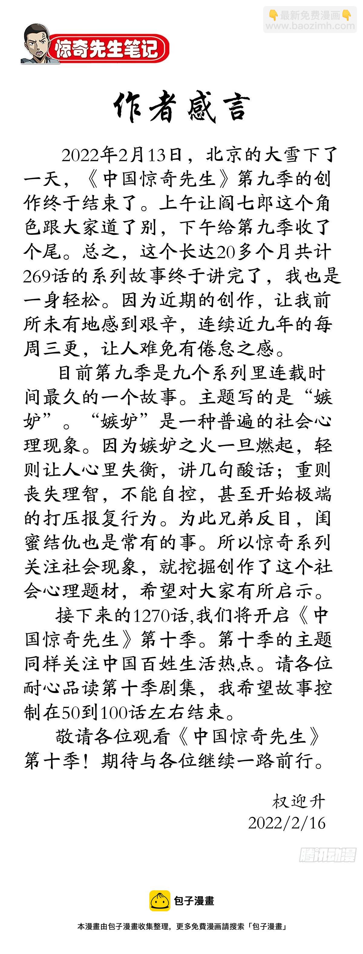 1269 告别24