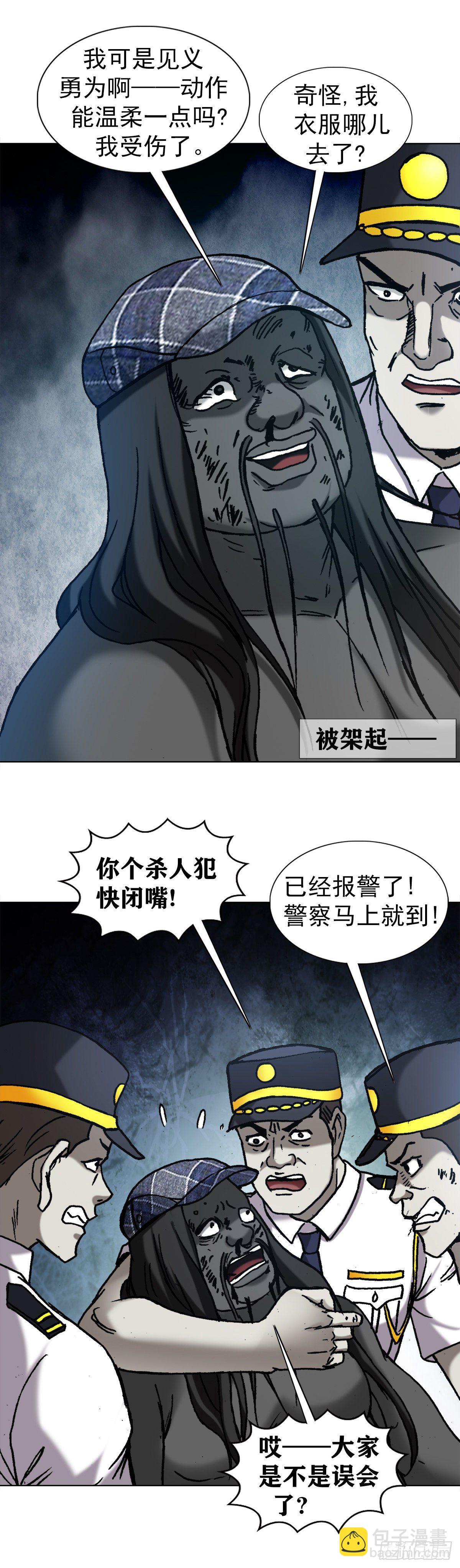 1272 栽赃11