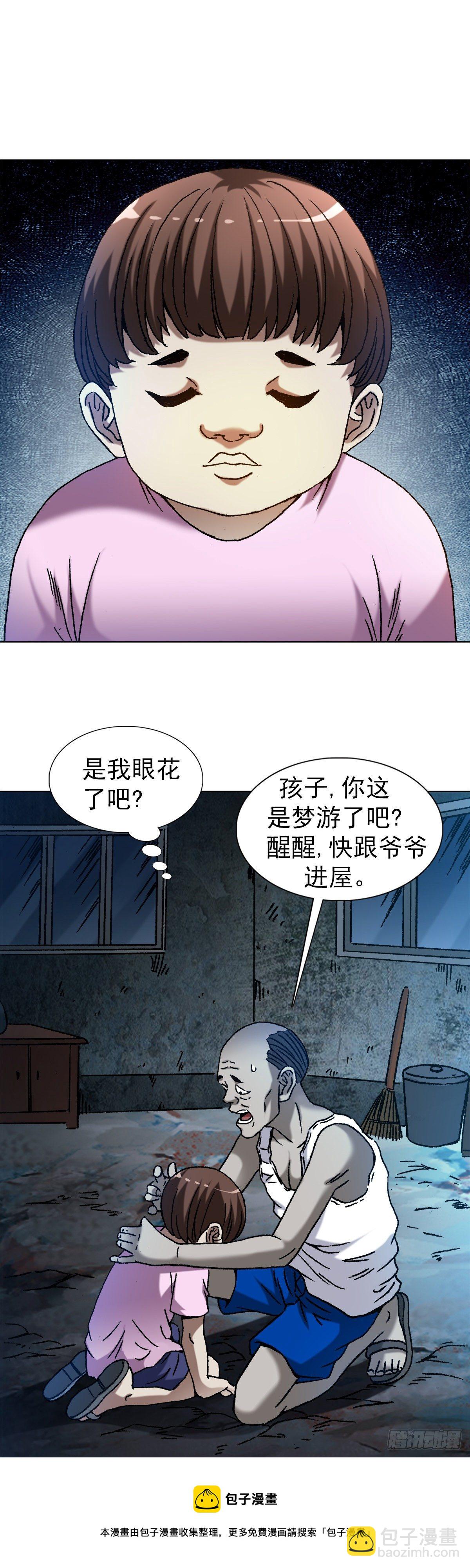 1275 梦游12