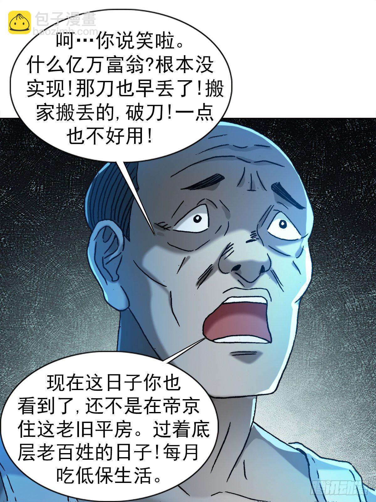 1277 赊刀人1