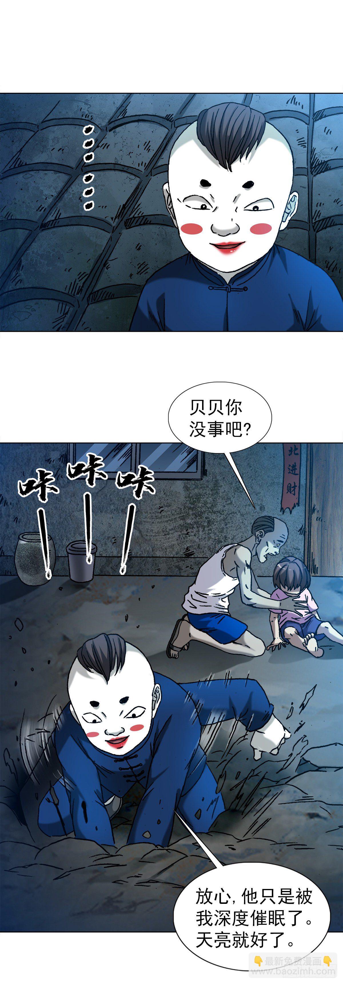 1277 赊刀人10