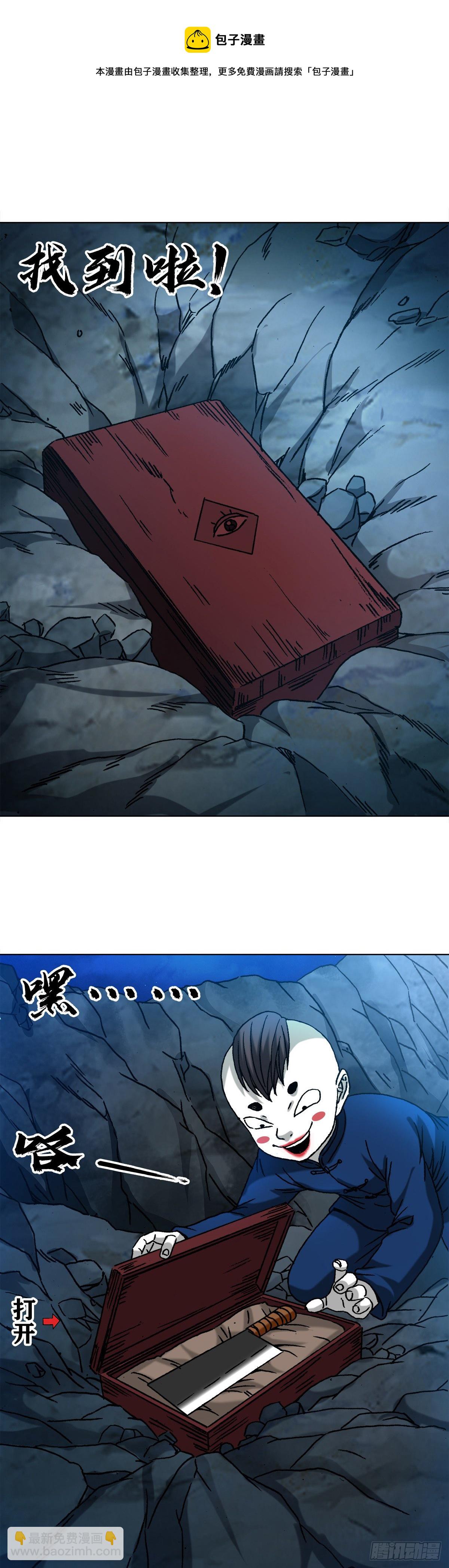 1277 赊刀人12