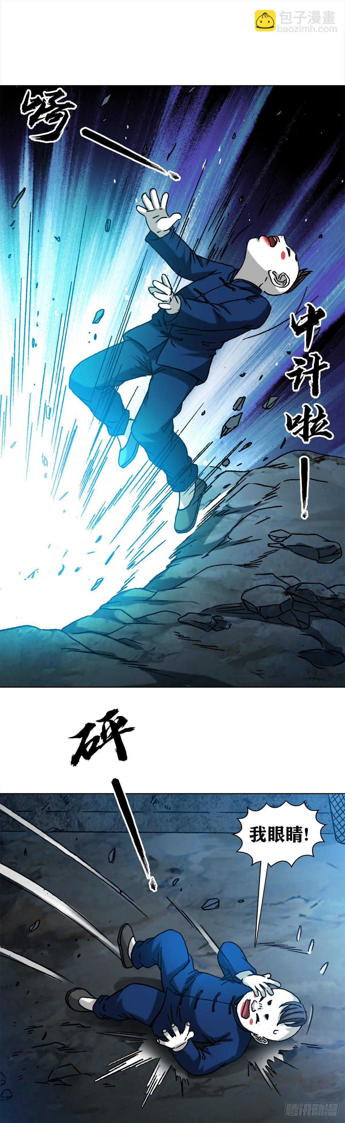 1277 赊刀人14