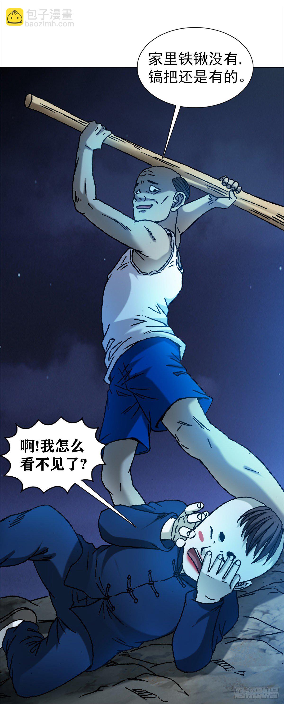 1277 赊刀人15