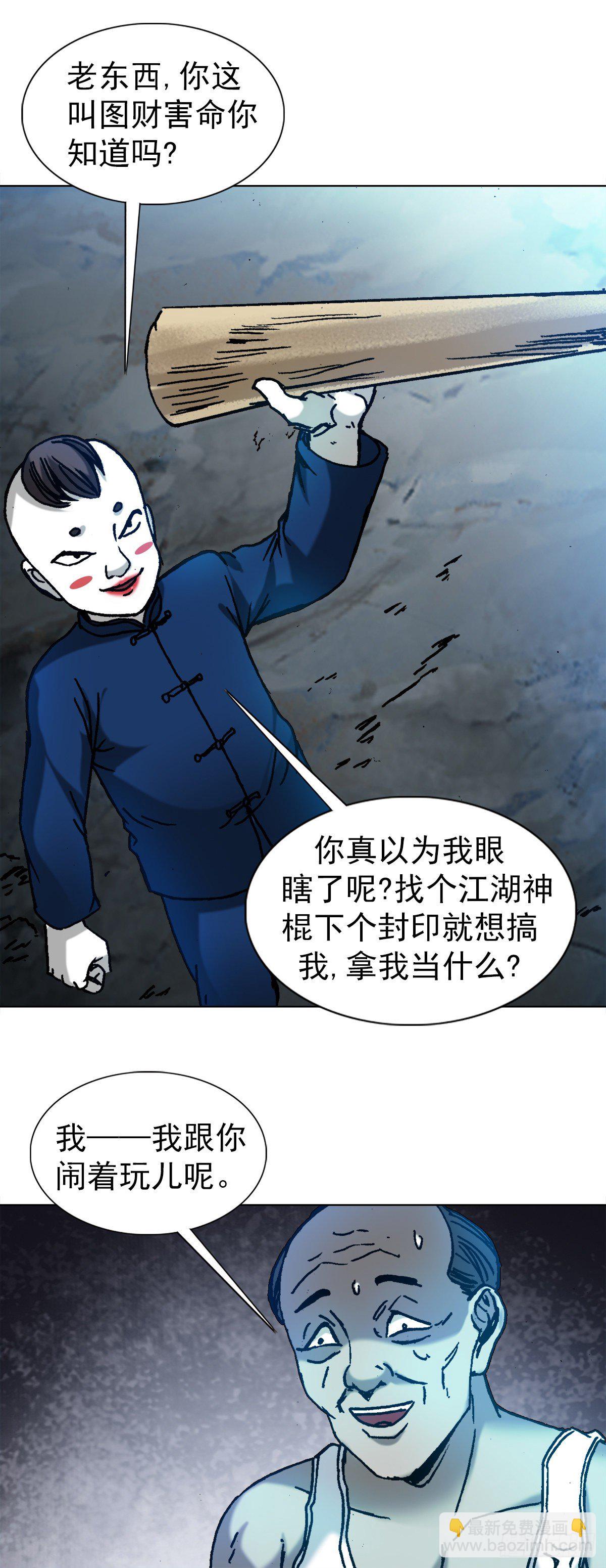 1277 赊刀人17