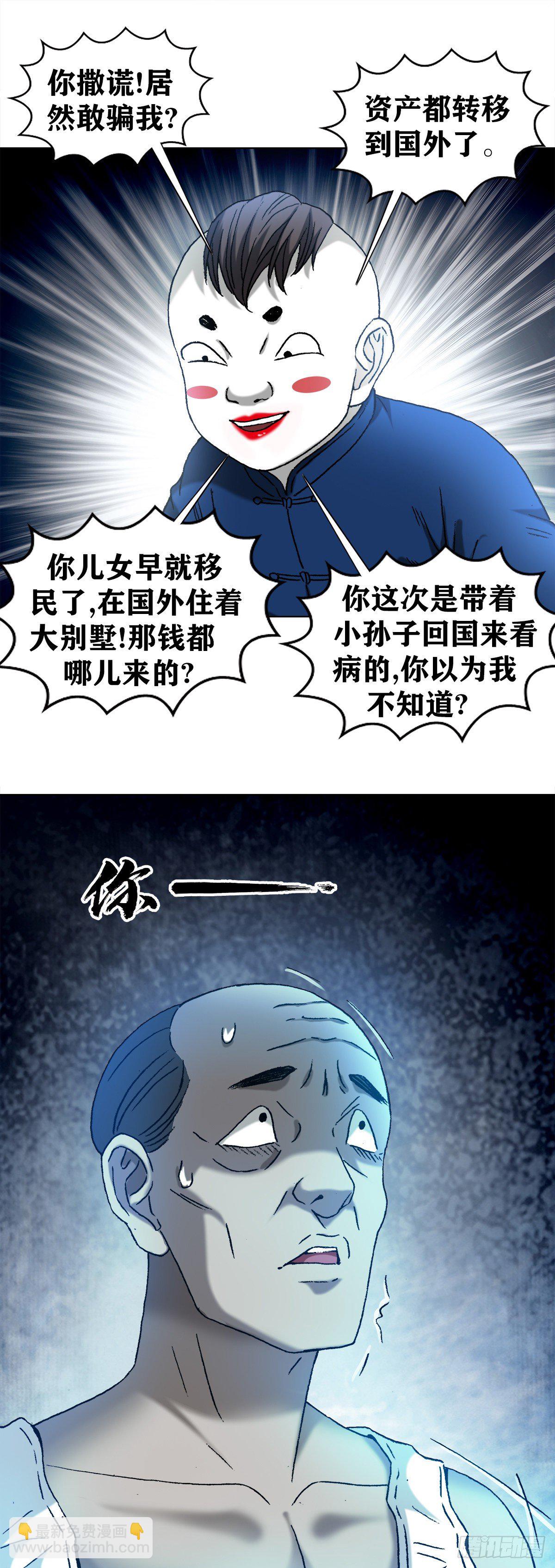 1277 赊刀人2